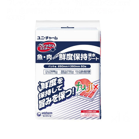 Friskhedsbevarende japansk fødevarepapir til fisk og kød - 50 ark 250x350mm