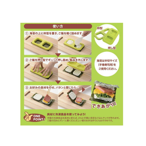 Sushi udstyr: Firkantet form til sushi sandwich