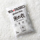 Glutenfri panko lavet af japansk uruchi-ris 200 g i original japansk emballage – den første glutenfri japanske panko med en let, luftig struktur, som giver en ekstra sprød panering med mindre olieoptagelse. Perfekt til tonkatsu, fisk, skaldyr, grøntsager og andre sprøde japanske retter.