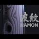 Video om Kokkekniv Sakai Takayuki – Grand Chef Hamon 45-lags Damaskus Gyuto 210 mm