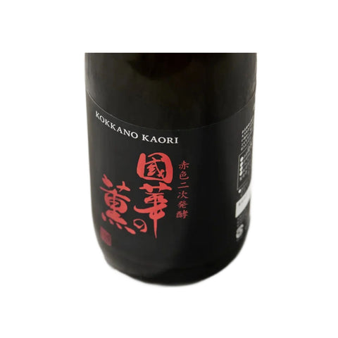 Sparkling Sake – Junmai-shu Kokkano Kaori