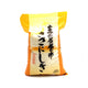 Sasanishiki ris fra Miyagi 5 kg